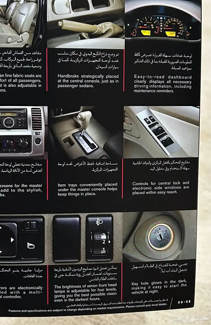 كتالوجات او كتيب سيارات نيسان 2010 جديده 14