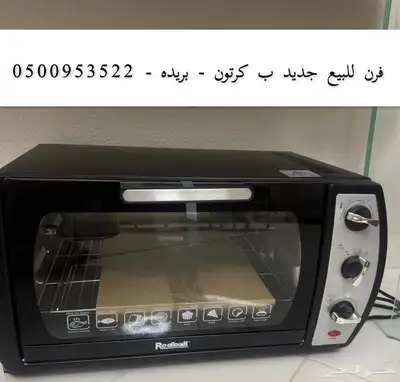 فرن جديد ب كرتونه 0