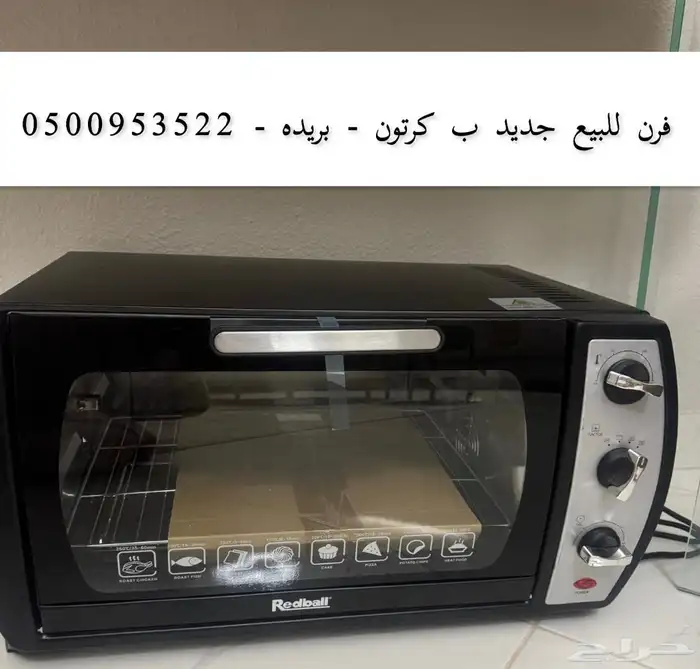 فرن جديد ب كرتونه 0