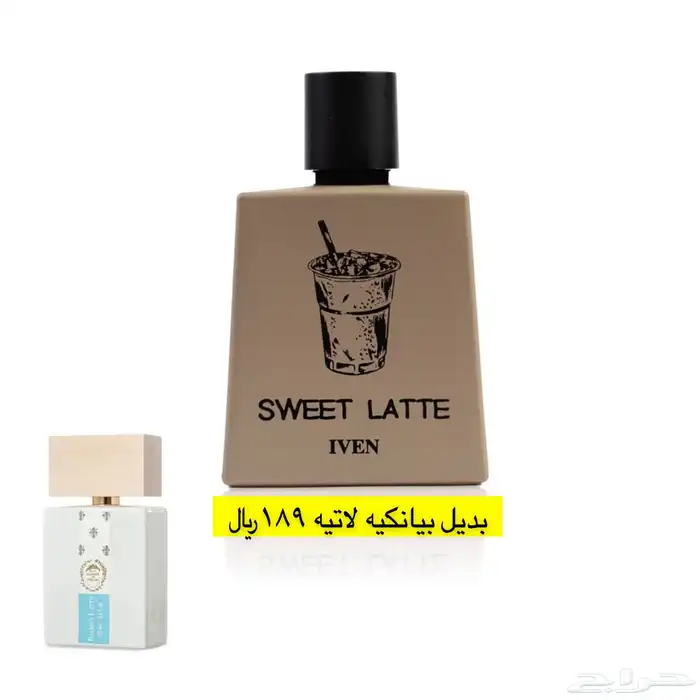 عطور المكافح السعودي 94