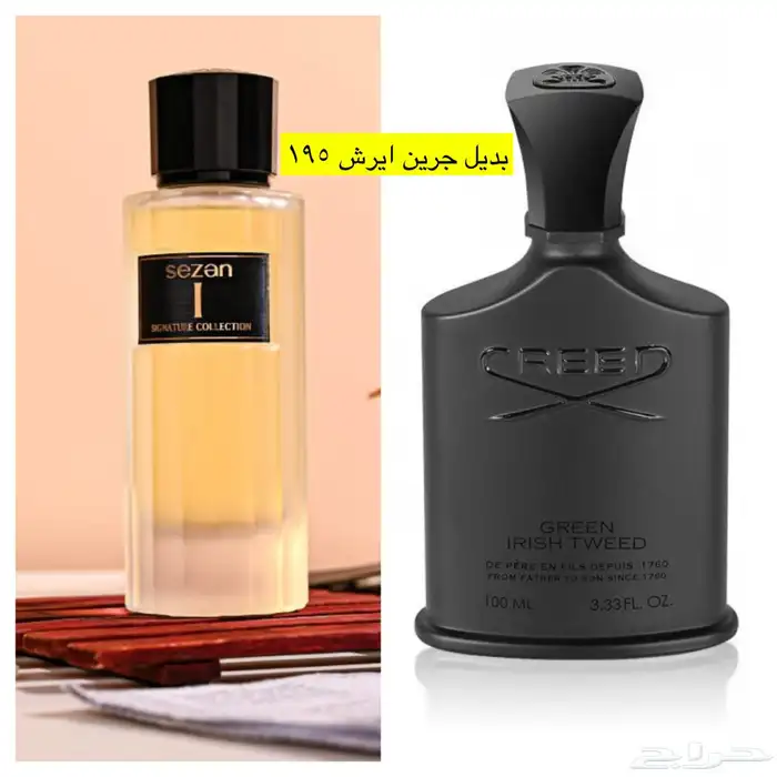 عطور المكافح السعودي 68