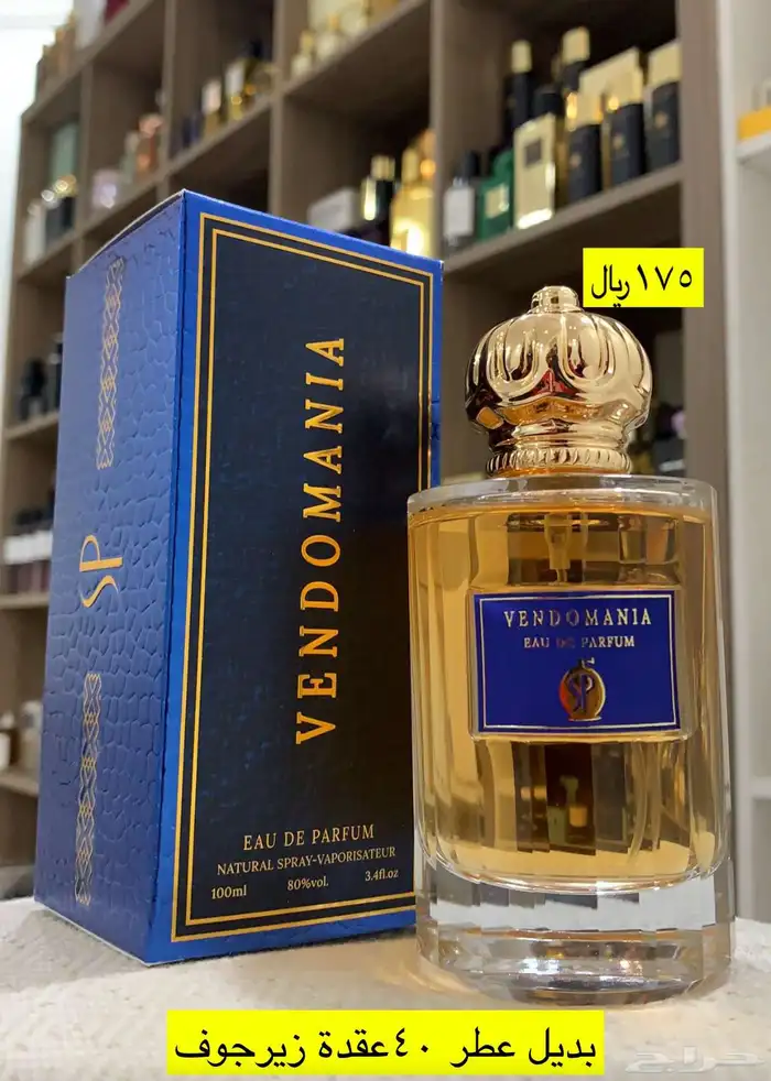 عطور المكافح السعودي 3