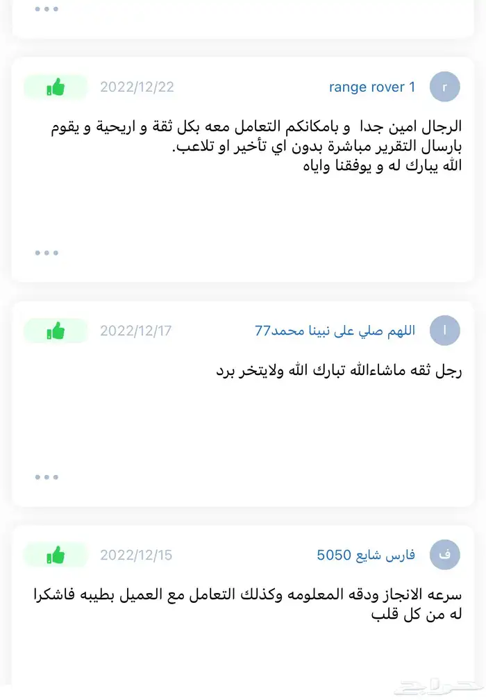 تقرير موجز اعلى تقيم وخبرة 4