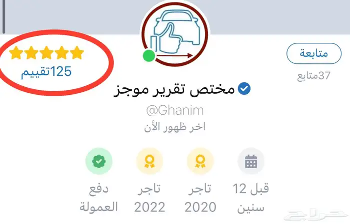 تقرير موجز اعلى تقيم وخبرة 2