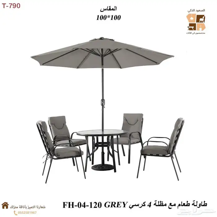 جلسات خارجيه و كراسي خارجيه   طاولات طعام خارجيه 2