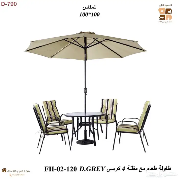 جلسات خارجيه و كراسي خارجيه   طاولات طعام خارجيه 9