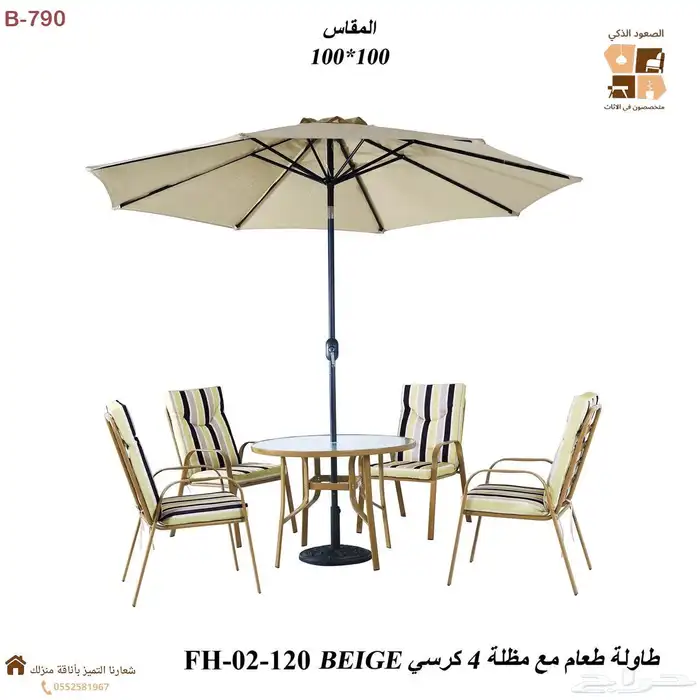 جلسات خارجيه و كراسي خارجيه   طاولات طعام خارجيه 4