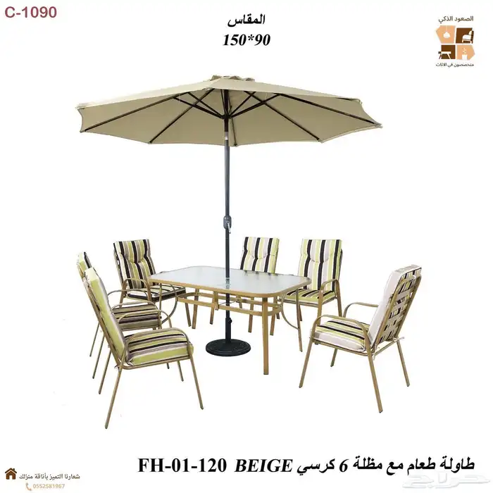 جلسات خارجيه و كراسي خارجيه   طاولات طعام خارجيه 7