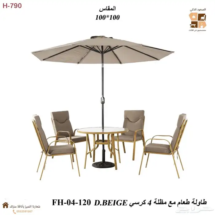 جلسات خارجيه و كراسي خارجيه   طاولات طعام خارجيه 0