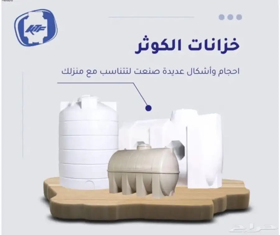 خزانات الكوثر 4