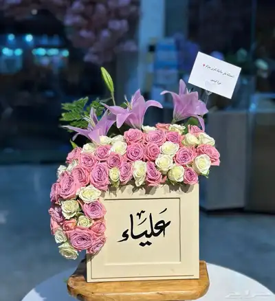 ورد هدايا الرياض توصيل ورد الرياض 3