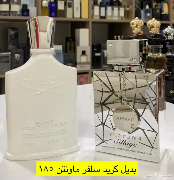 عطور المكافح السعودي 76