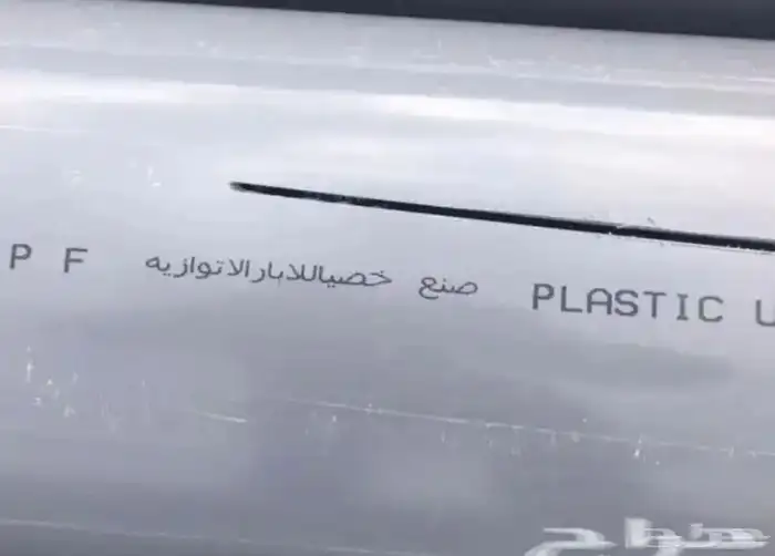 مواسير كيسي حق الارتوازي جميع المقاسات 2