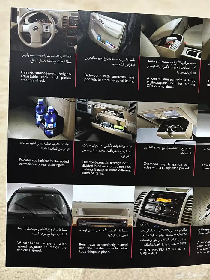 كتالوجات او كتيب سيارات نيسان 2010 جديده 11