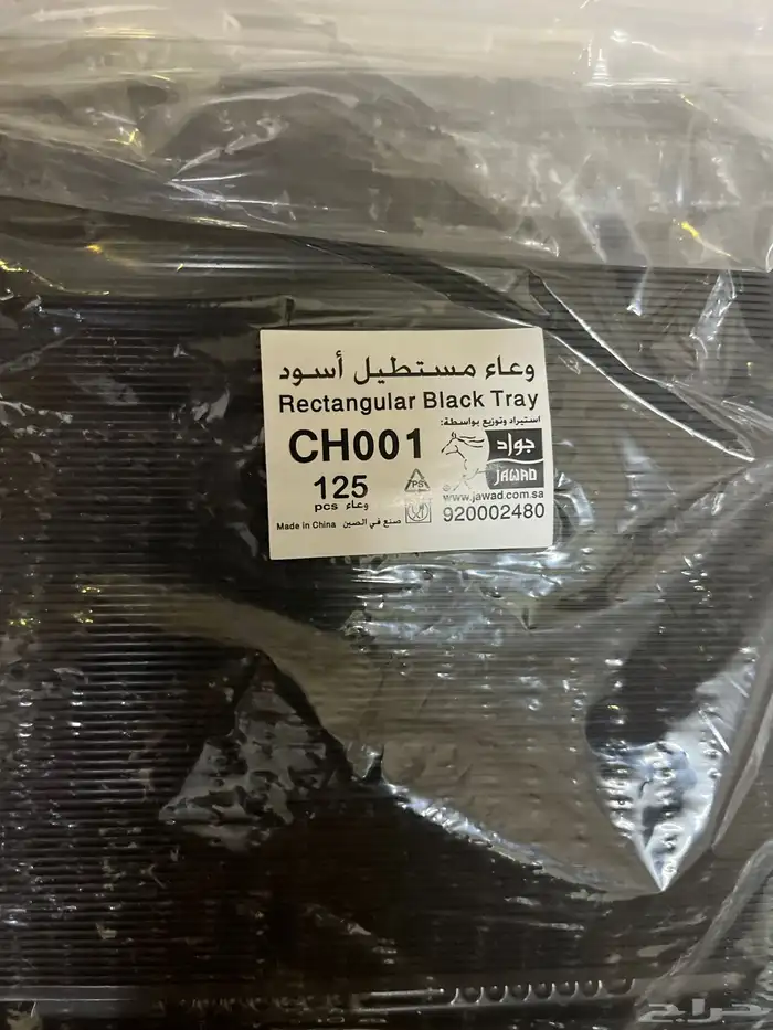 علب بلاستيك مقاس 001 0