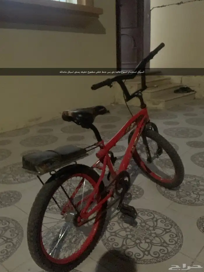 سيكل كوبرا 0