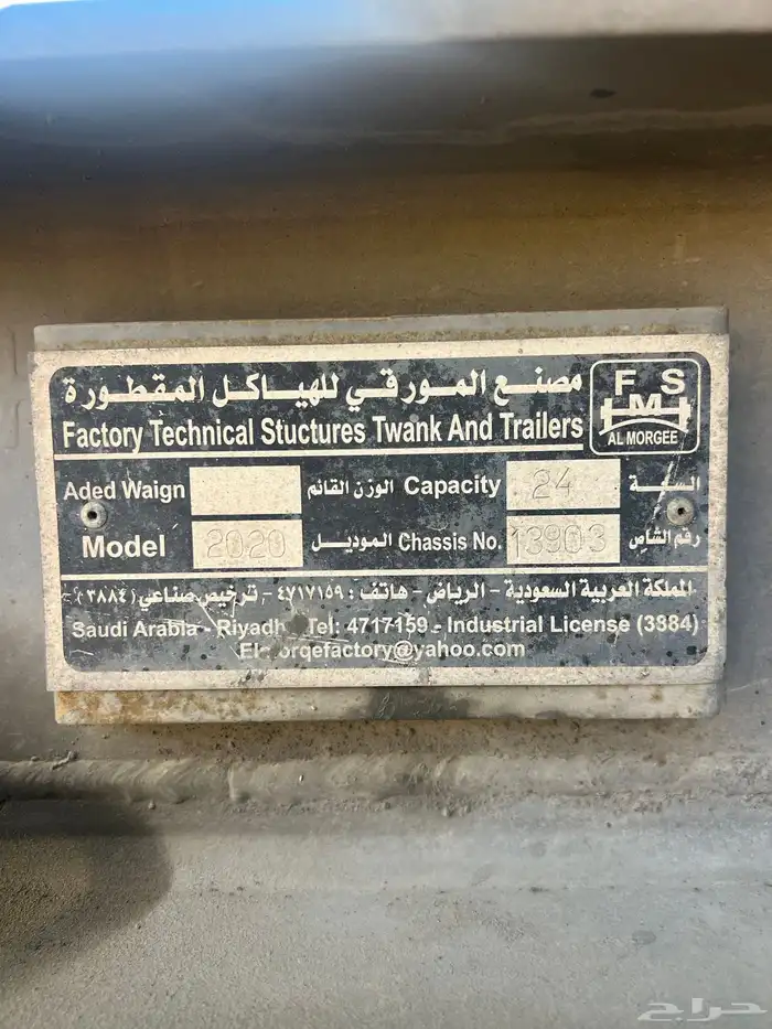 صندوق قلاب 24م 8