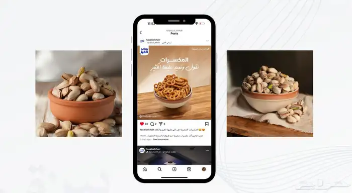 إدارة حسابات التواصل الاجتماعي 2