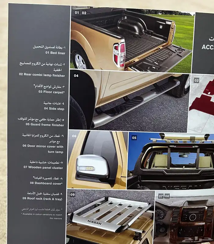كتالوجات او كتيب سيارات نيسان 2010 جديده 16