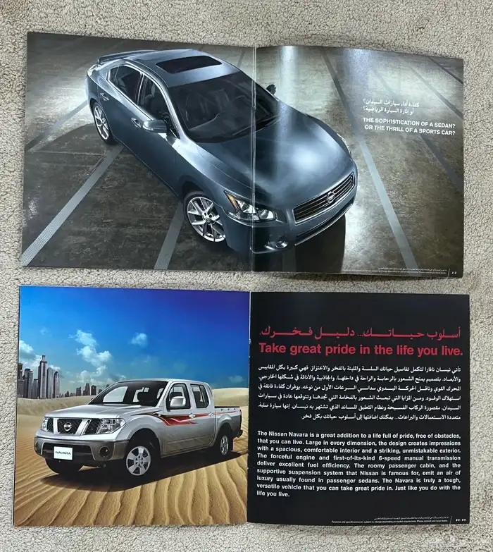 كتالوجات او كتيب سيارات نيسان 2010 جديده 9