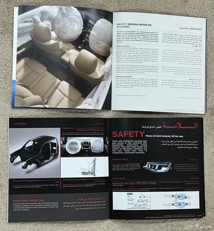 كتالوجات او كتيب سيارات نيسان 2010 جديده 12