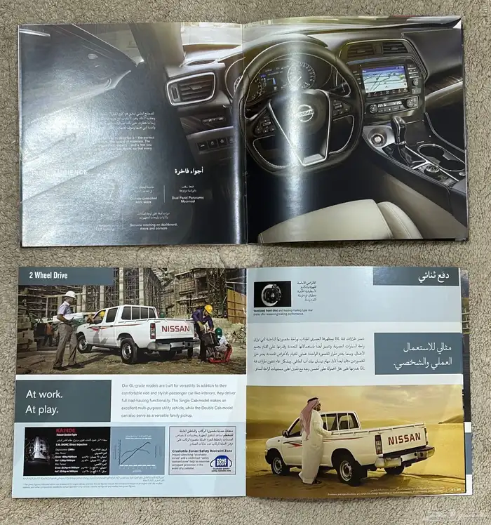 كتالوجات او كتيب سيارات نيسان 2010 جديده 3