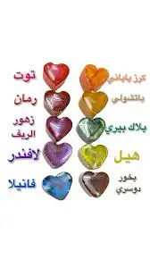 بخور مستكة معطر بأشكال وألوان وروائح متنوعة   10 ريال 14