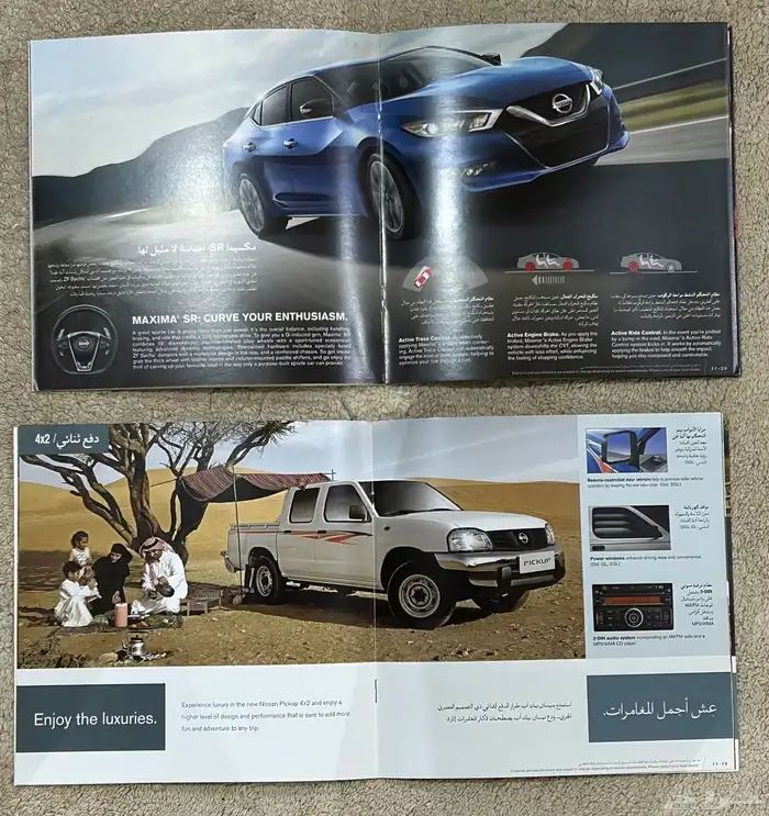 كتالوجات او كتيب سيارات نيسان 2010 جديده 4