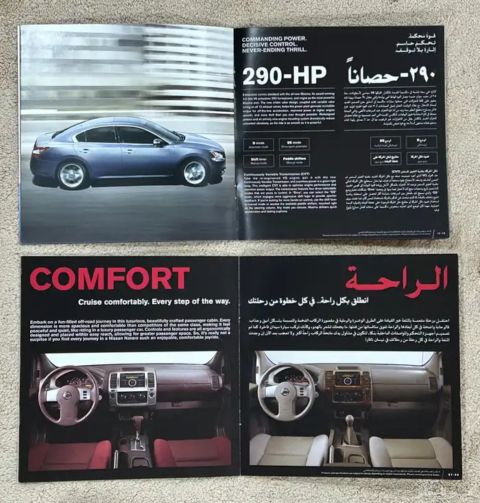 كتالوجات او كتيب سيارات نيسان 2010 جديده 8