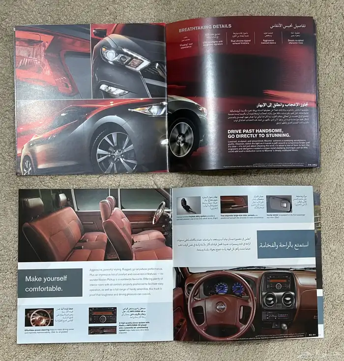 كتالوجات او كتيب سيارات نيسان 2010 جديده 2