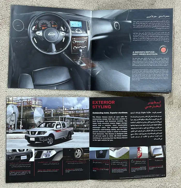 كتالوجات او كتيب سيارات نيسان 2010 جديده 10