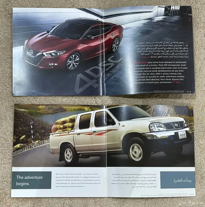 كتالوجات او كتيب سيارات نيسان 2010 جديده 1