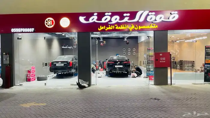 فحمات وهويات كمارو بورستوب 3