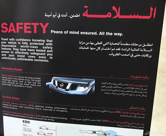 كتالوجات او كتيب سيارات نيسان 2010 جديده 15