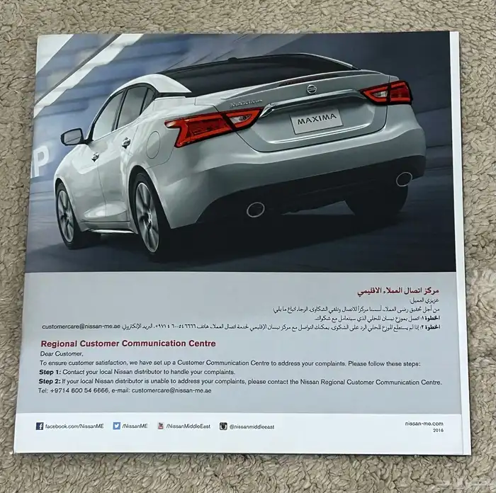 كتالوجات او كتيب سيارات نيسان 2010 جديده 6