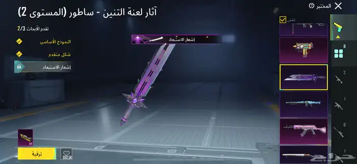 حساب ببجي لفل 55 قدامك كل شي 4