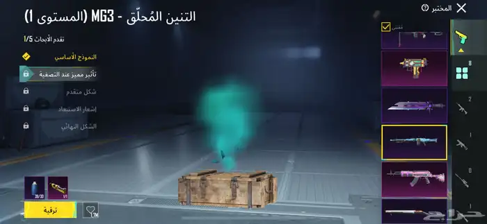 حساب ببجي لفل 55 قدامك كل شي 5