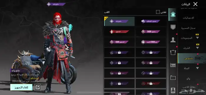 حساب ببجي لفل 55 قدامك كل شي 8