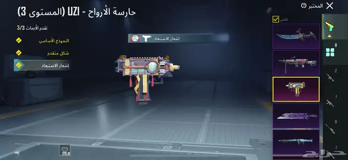 حساب ببجي لفل 55 قدامك كل شي 3