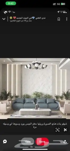 ديكورات جبس بورد وسمنت بورد 0