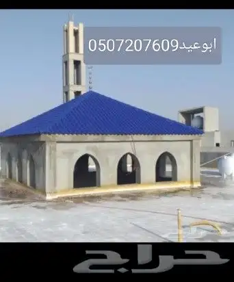 افضل انواع القرميد وبسعر مناسب وباقل الاسعار 6