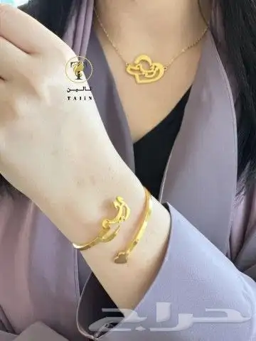طقم سلسال وسواره بالاسم قمه الشياكه والاناقه 0
