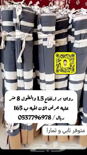 بيوت شعر خيام مضلات جلسات طربال مطارات ماء خيام هرميه دولاب 18