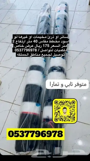 بيوت شعر خيام مضلات جلسات طربال مطارات ماء خيام هرميه دولاب 10