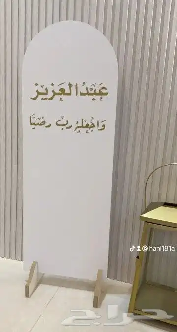 أستاند استقبال مواليد 5