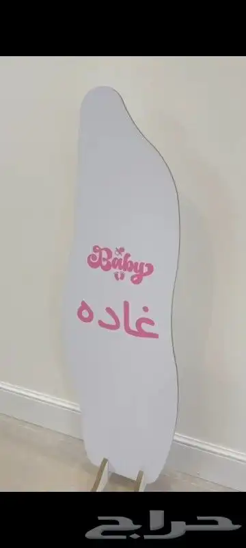 أستاند استقبال مواليد 0