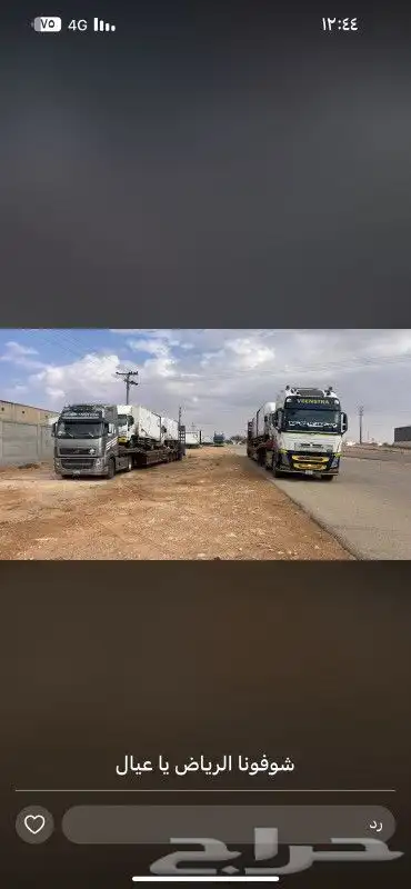 لوبد من جدة إلى الرياض 0
