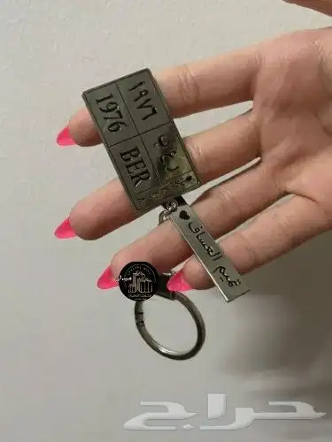 ميدالية مفاتيح سياره حسب الطلب 4