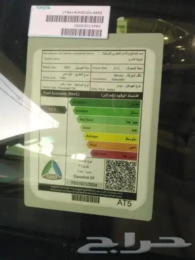 تويوتا كامري E موديل 2025 6