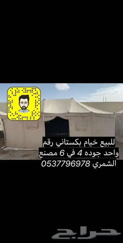بيوت شعر خيام مضلات جلسات طربال مطارات ماء خيام هرميه دولاب 8